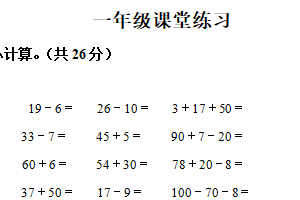 2024-2025学年江苏省盐城市盐都区大纵湖小学等学校苏教版一年级下册期末检测数学试卷（含解析）