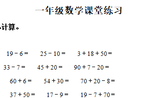 2024-2025学年江苏省盐城市盐都区苏教版一年级下册期末测试数学试卷（含解析）