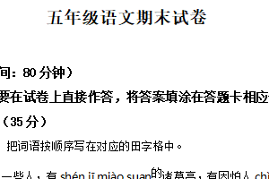 2024-2025学年江苏省连云港市统编版五年级下册期末考试语文试卷（含解析）