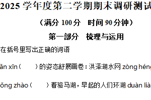 2024-2025学年江苏省宿迁市宿城区统编版五年级下册期末考试语文试卷（含解析）