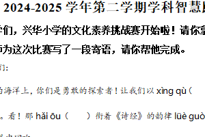 2024-2025学年江苏省宿迁市统编版五年级下册期末竞赛模拟语文试卷（含解析）