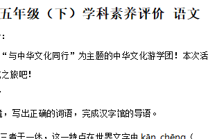 2024-2025学年江苏省泰州市统编版五年级下册期末考试语文试卷（含解析）
