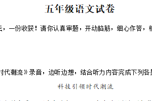 2024-2025学年江苏省扬州市高邮市统编版五年级下册期末考试语文试卷（含解析）