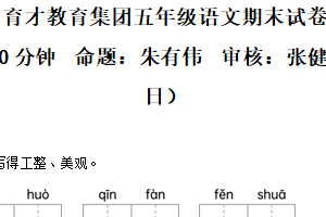 2024-2025学年江苏省扬州市育才小学教育集团统编版五年级下册期末考试语文试卷（含解析）