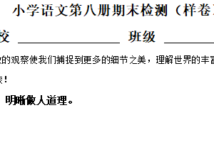 2024-2025学年江苏省常州市钟楼区统编版四年级下册期末考试语文试卷（含解析）
