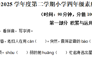 2024-2025学年江苏省宿迁市泗阳县统编版四年级下册期末考试语文试卷（含解析）