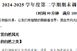 2024-2025学年江苏省宿迁市宿城区统编版四年级下册期末考试语文试卷（含解析）