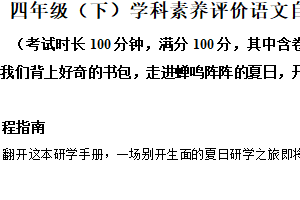 2024-2025学年江苏省泰州市兴化市统编版四年级下册期末考试语文试卷（含解析）
