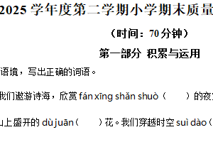 2024-2025学年江苏省镇江市扬中市统编版四年级下册期末考试语文试卷（含解析）