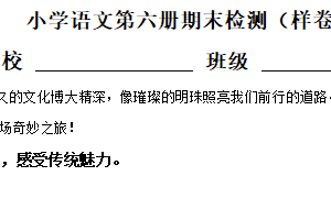 2024-2025学年江苏省常州市钟楼区统编版三年级下册期末考试语文试卷（含解析）