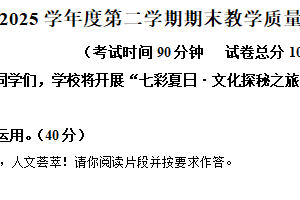 2024-2025学年江苏省宿迁地区统编版三年级下册期末考试语文试卷（含解析）