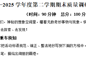 2024-2025学年江苏省徐州市沛县统编版三年级下册期末考试语文试卷（含解析）