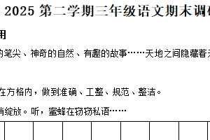 2024-2025学年江苏省徐州市云龙区统编版三年级下册期末考试语文试卷（含解析）