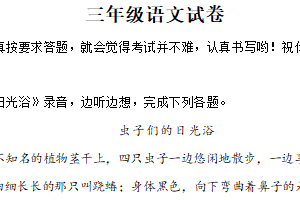 2024-2025学年江苏省扬州市高邮市统编版三年级下册期末考试语文试卷（含解析）