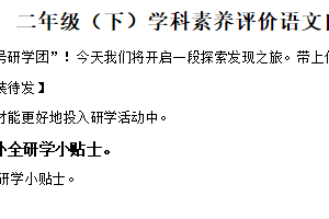 2024-2025学年江苏省泰州市兴化市统编版二年级下册期末考试语文试卷（含解析）