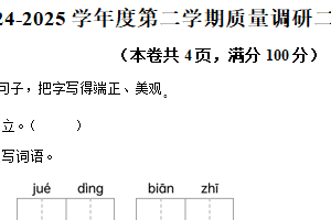 2024-2025学年江苏省徐州市沛县统编版二年级下册期末考试语文试卷（含解析）