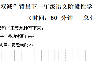 2024-2025学年江苏省淮安市淮安区统编版一年级下册期末考试语文试卷（含解析）