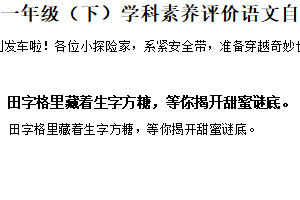 2024-2025学年江苏省泰州市兴化市统编版一年级下册期末考试语文试卷（含解析）