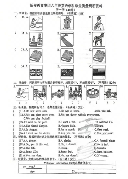 江苏省淮安市新安教育集团新安小学2024-2025下学期六年级英语期末考试试卷(无答案)