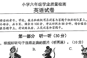江苏省连云港市2024-2025学年六年级下学期期末英语试题（含答案）
