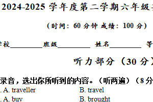 江苏省南京市鼓楼区南京市府西街小学2024-2025学年六年级下学期期末英语试题（含答案）