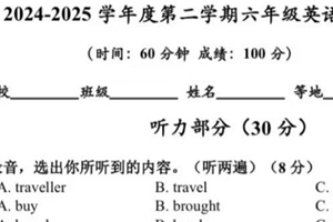 江苏省南京市秦淮区游府西街小学2024-2025学年下学期六年级英语期末考试试卷（含答案）