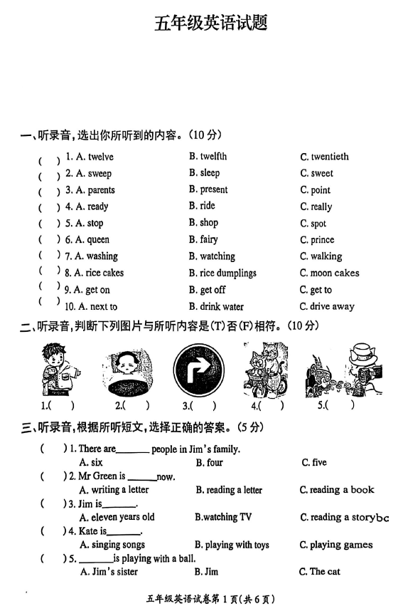 江苏省徐州市邳州市2024-2025学年五年级下学期期末英语试题(含答案)