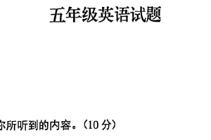 江苏省徐州市邳州市2024-2025学年五年级下学期期末英语试题（含答案）