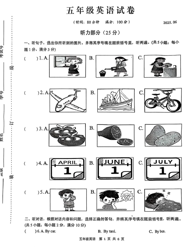 江苏省扬州市高邮市2024-2025学年五年级下学期6月期末英语试题(含答案)