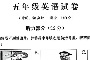 江苏省扬州市高邮市2024-2025学年五年级下学期6月期末英语试题（含答案）