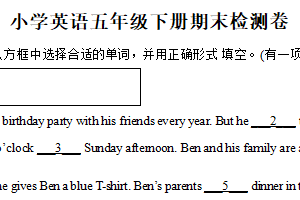 2024-2025学年江苏省常州市钟楼区译林版（三起）（2012）五年级下学期期末英语试卷（含解析）