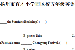 2024-2025学年江苏省扬州市广陵区育才小学西区校译林版（三起）（2012）五年级下册期末测试英语试卷（含解析）