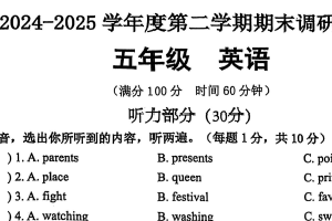 江苏省宿迁市宿城区2024-2025学年五年级下学期6月期末英语试题（含答案+听力音频）