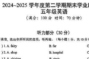 江苏省泰州市靖江市2024-2025学年五年级下学期期末英语试题（含答案）