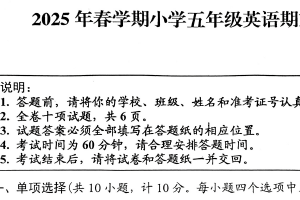 江苏省盐城市2024-2025学年五年级下学期6月期末英语试题（含答案）