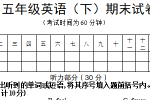 江苏省扬州市江都区2024-2025学年五年级下学期期末英语试题（含答案+听力音频）