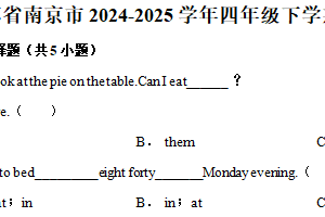江苏省南京市2024-2025学年四年级下册期末英语巩固培优提高卷（含解析）