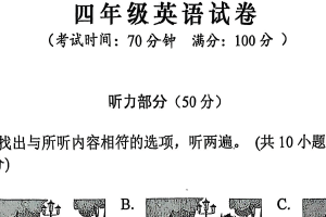 江苏省扬州市高邮市2024-2025学年四年级下学期6月期末英语试题（含答案）