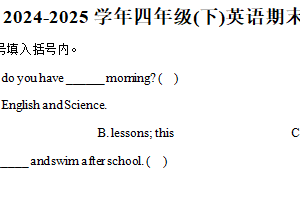 2024-2025学年江苏省扬州市梅岭小学译林版（三起）（2012）四年级下册期末测试英语试卷（含解析）