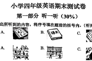 江苏省南京市鼓楼区2024-2025学年四年级下学期期末英语试题（含答案）