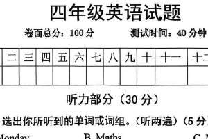 江苏省宿迁市泗洪县2024-2025学年四年级下学期期末英语试题（含答案）