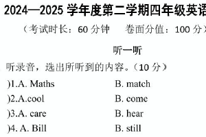 江苏省泰州市海陵学校2024-2025学年四年级下学期期末英语试题（含答案）