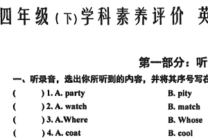 江苏省泰州市兴化市2024-2025学年四年级下学期期末英语试题（含答案+听力音频）