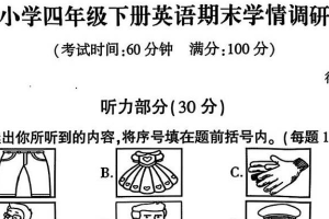 江苏省徐州市铜山区2024~2025学年四年级下学期期末英语试题（含答案）