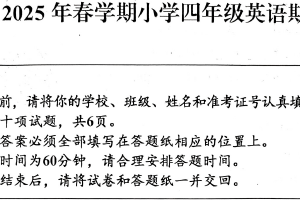 江苏省盐城市2024-2025学年四年级下学期6月期末英语试题（含答案）