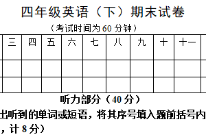 江苏省扬州市江都区2024-2025学年四年级下学期期末英语试题（含答案+听力音频）