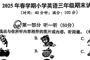 江苏省泰州市姜堰区2024-2025学年三年级下学期6月期末英语试题（含答案）
