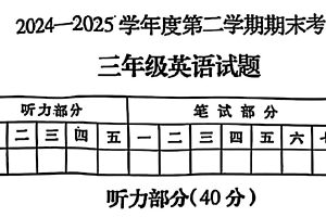 江苏省徐州市邳州市2024-2025学年三年级下学期6月期末英语试题（含答案）