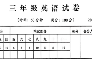 江苏省扬州市高邮市湖西联考2024-2025学年三年级下学期6月期末英语试题（含答案）