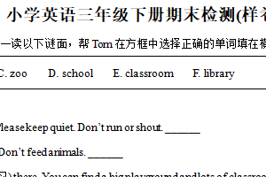 2024-2025学年江苏省常州市钟楼区小学译林版（三起）（2024）三年级下学期期末英语试卷（含解析）
